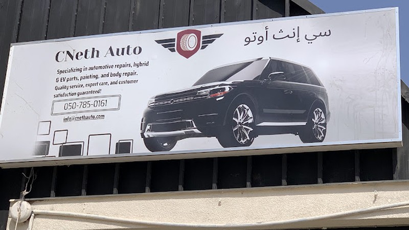 Cneth Auto Garage - Repairs & Maintenance in Dubai